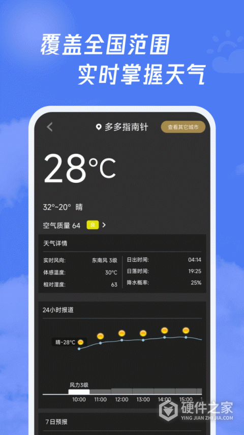 多多指南针手机版