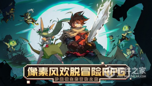 使命先锋九游版