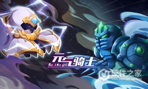 元气骑士2022暑假版