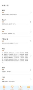 极速猜成语