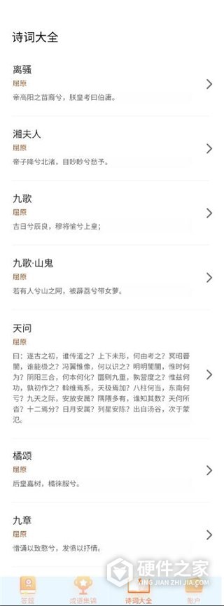 极速猜成语官方正版