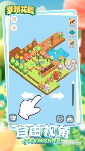 小小花园安卓版