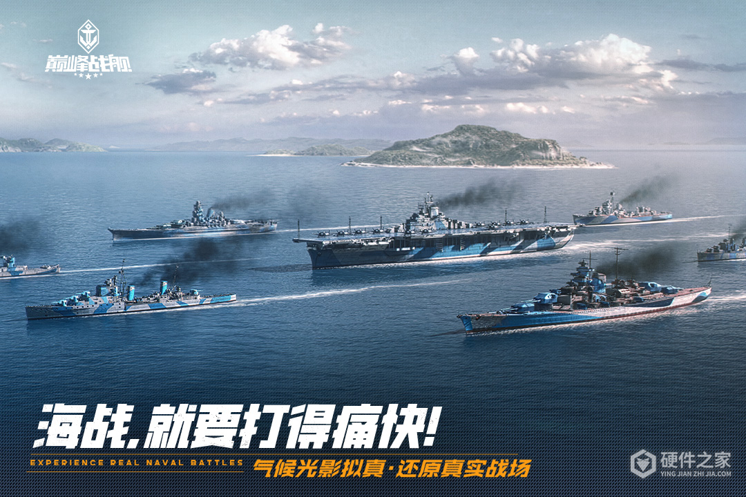 巅峰战舰vivo版