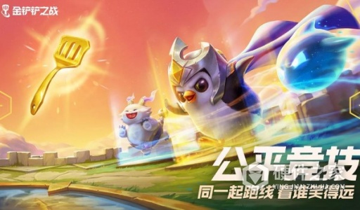 金铲铲之战云游戏2022