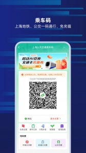 上海交通卡