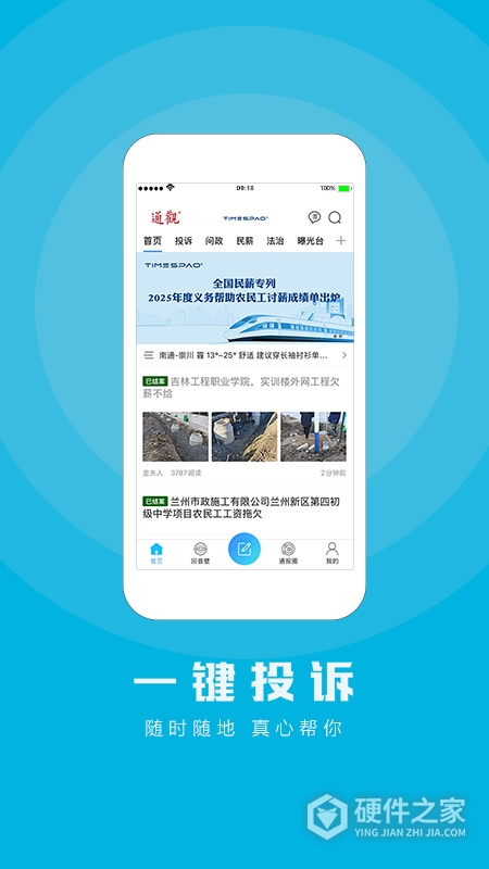 江海通报