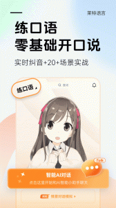 莱特英语背单词