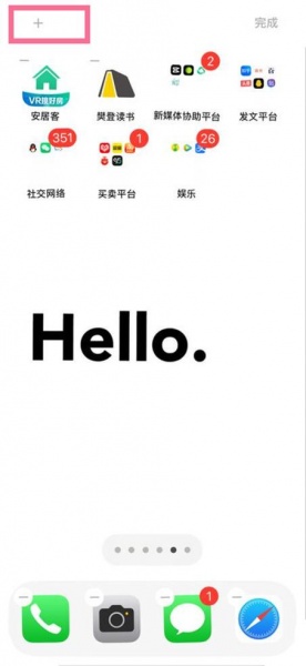 iphone手机能不能把步数放桌面