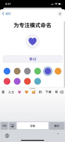 iPhone13如何设置爱心模式