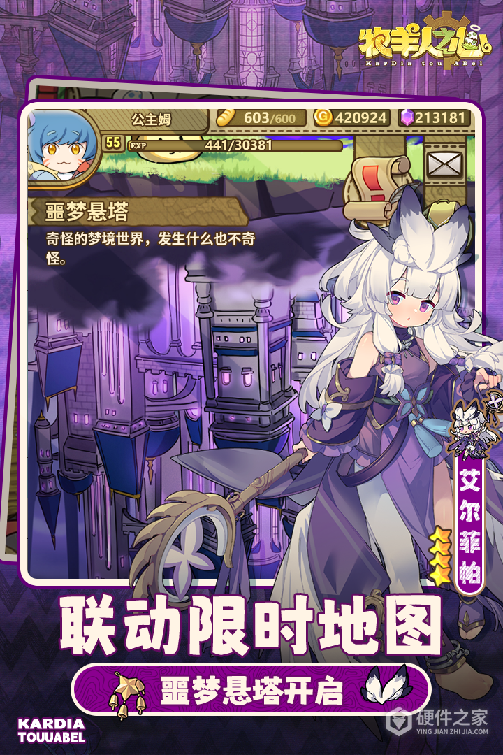 牧羊人之心