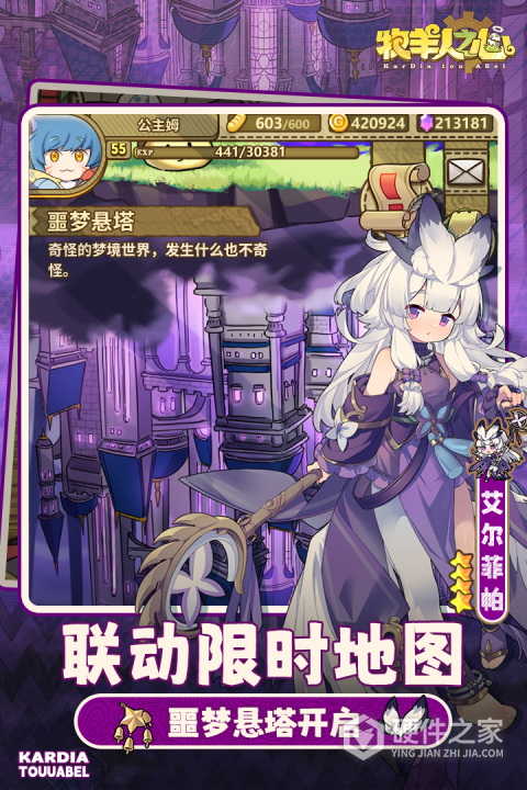 牧羊人之心手游