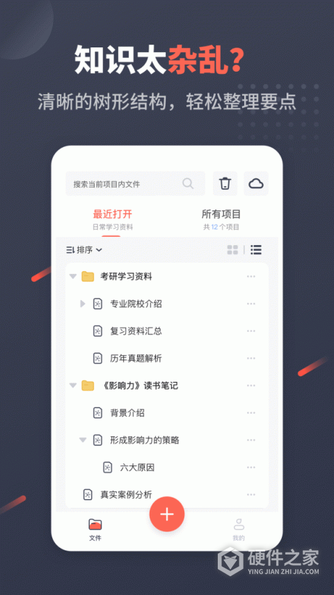 幂宝思维app