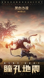 黑色沙漠公测版