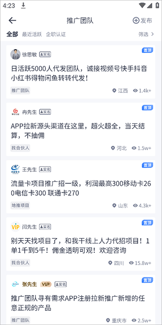 U客直谈官方版