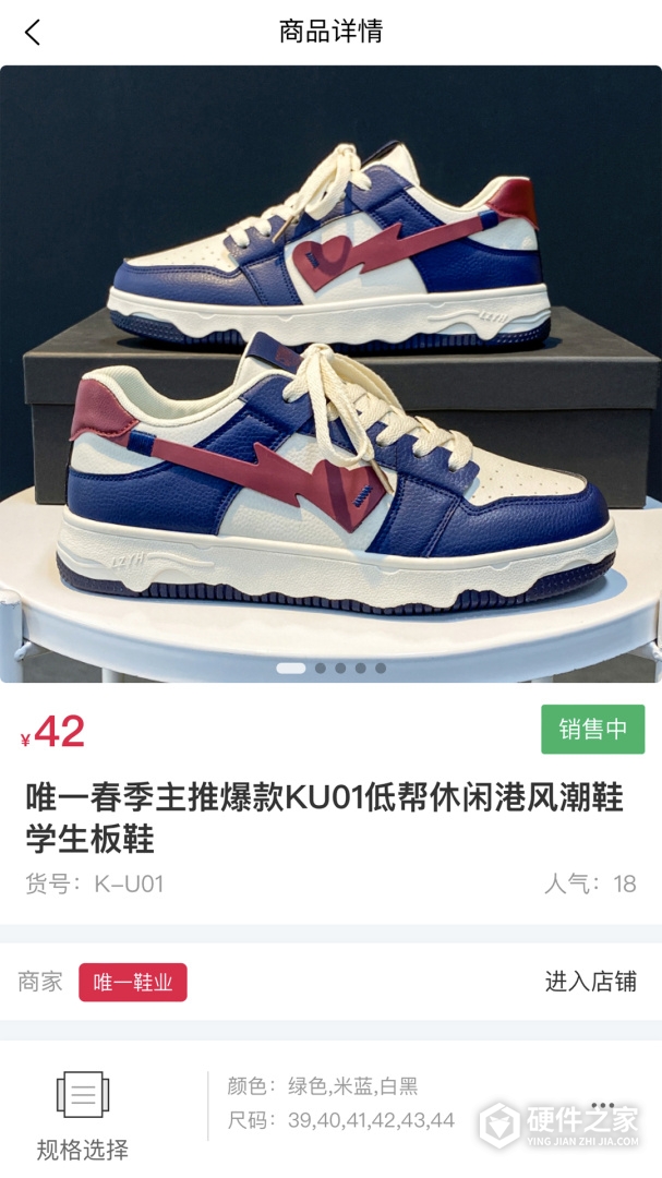 爱搜鞋