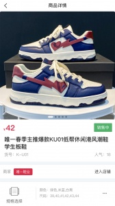 爱搜鞋