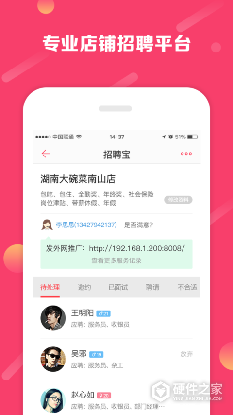 铺铺旺手机版