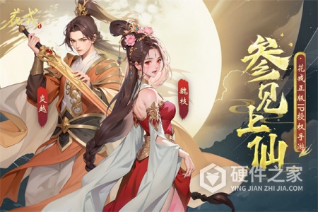 花戎（3折凤凰涅槃）