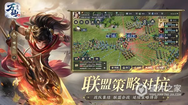 万仙逐鹿安卓版