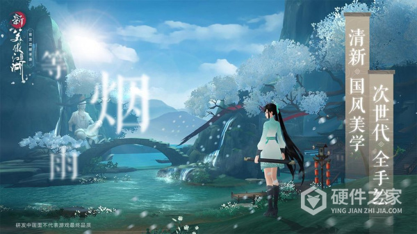 新笑傲江湖台服