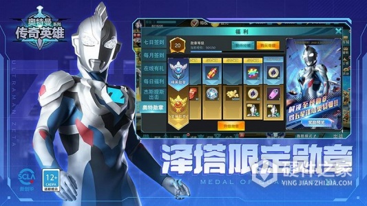 奥特曼热血英雄oppo版