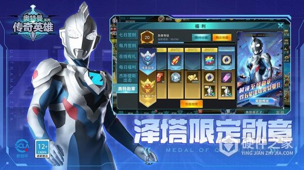 奥特曼热血英雄oppo版