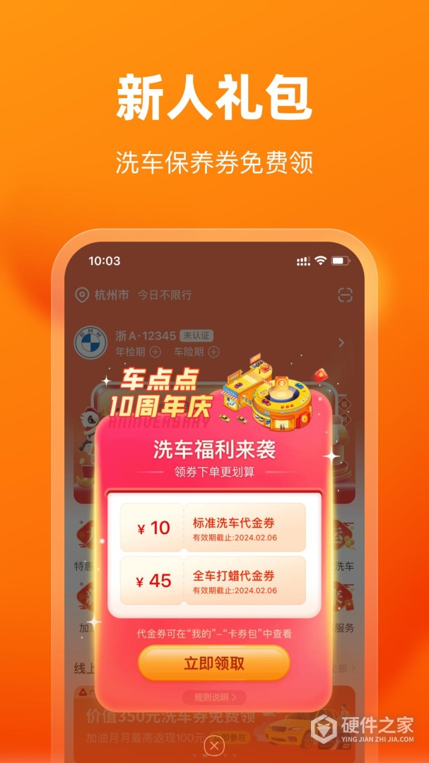 车点点