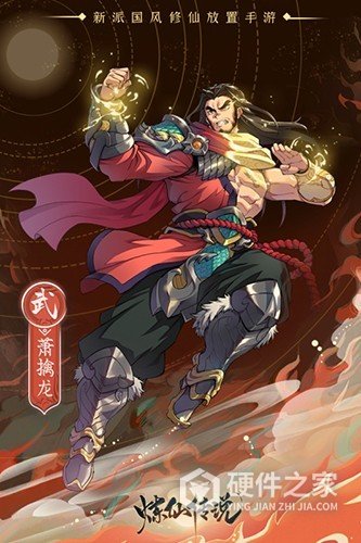 炼仙传说九游渠道服
