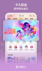 华数TV