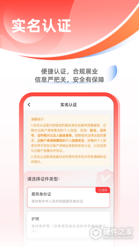 云账户