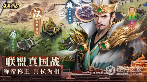 王者争霸