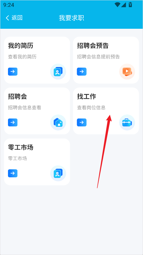 湖南智慧人社