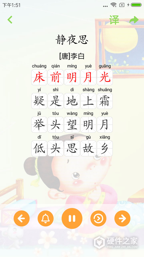 宝宝早教app