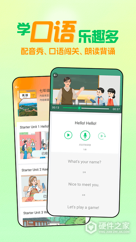 人教口语