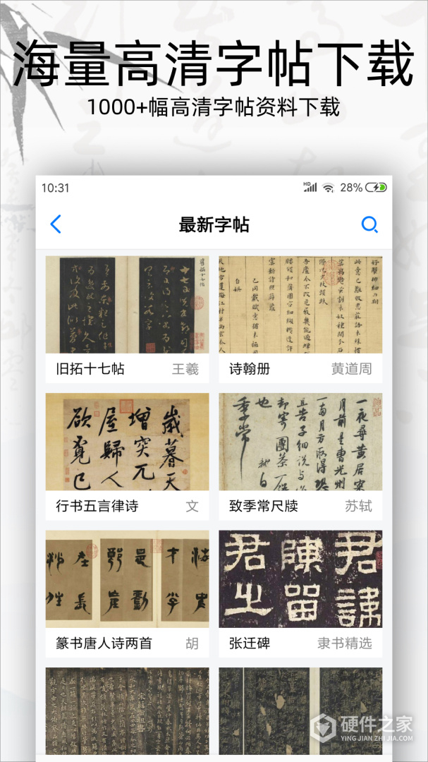 书法碑帖大全