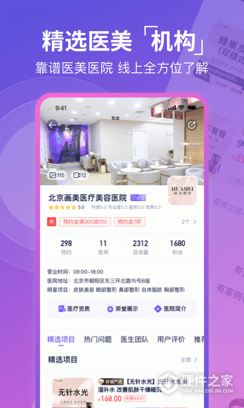 容猫医美app