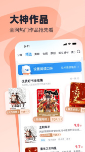 飞读小说vip版