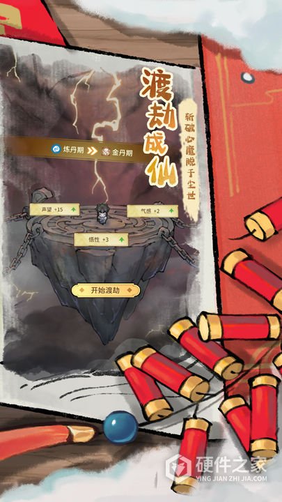 修仙外传九游渠道服