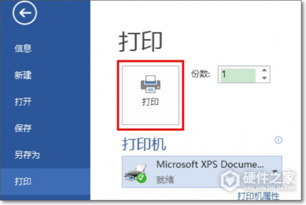 惠普m701a怎么打印a3