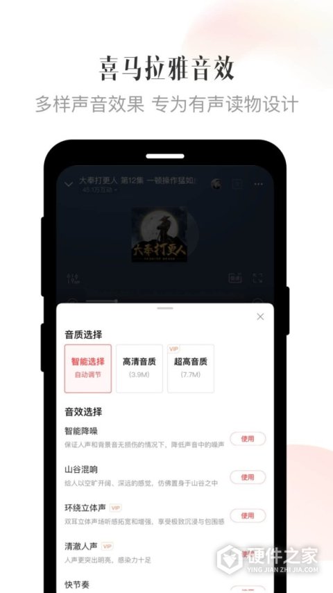 喜马拉雅定制版