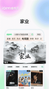 爱奇艺