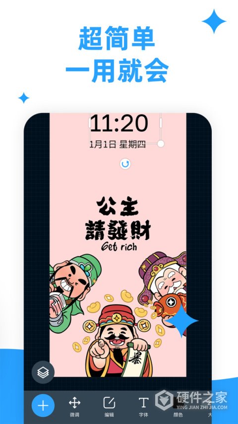 海报制作大师官方版