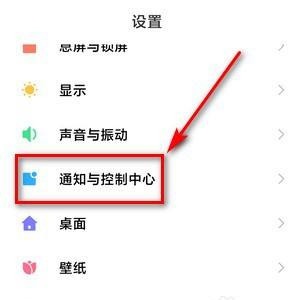 小米控制中心怎么修改样式