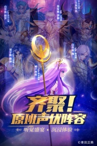 圣斗士星矢正义传说老版