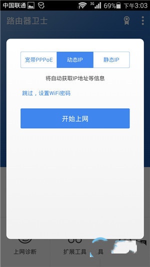 360路由器2v2手机怎么设置