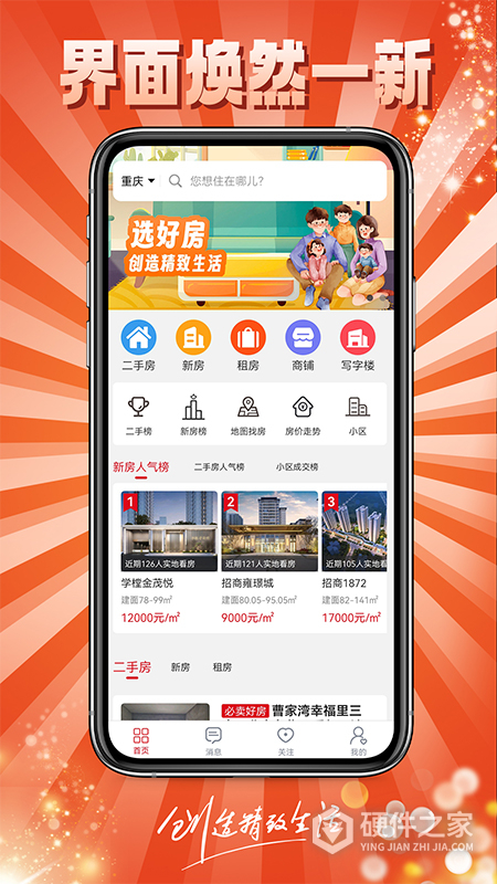 到家了生活