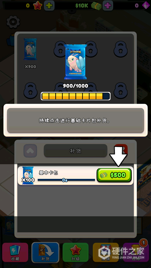 TCG卡牌商店模拟器