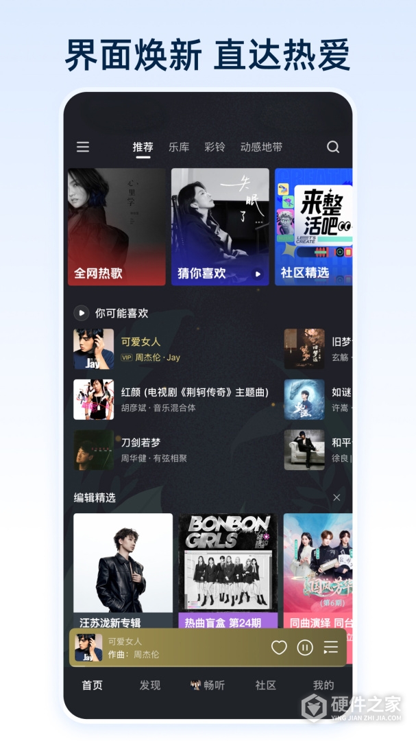 咪咕音乐最新版