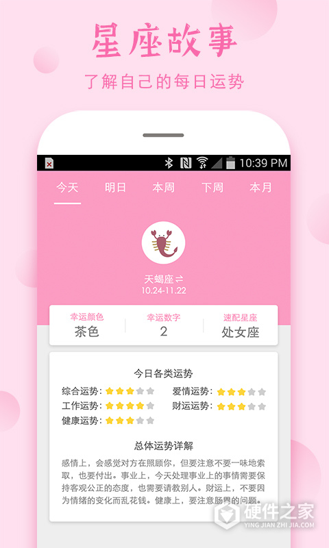 安全期计算器