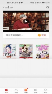 追读小说离线版